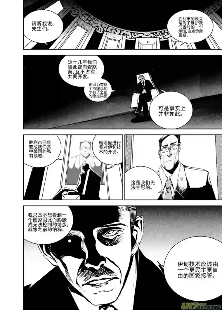 雏蜂111:结束和开始（上）