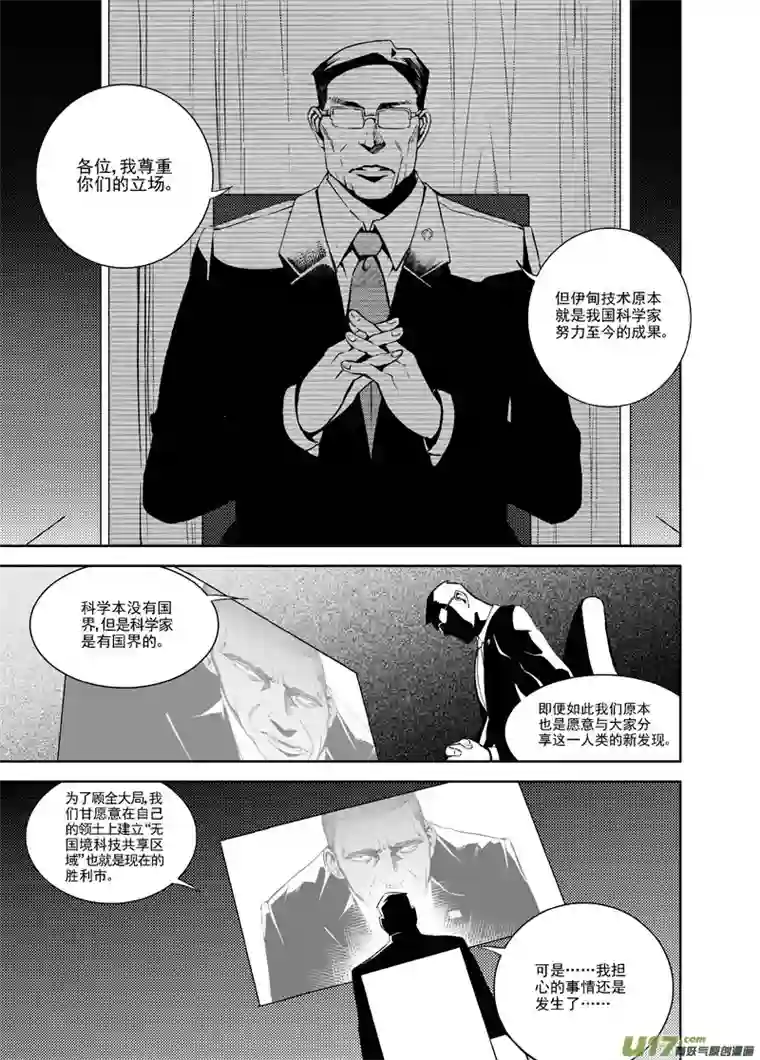 雏蜂111:结束和开始（上）