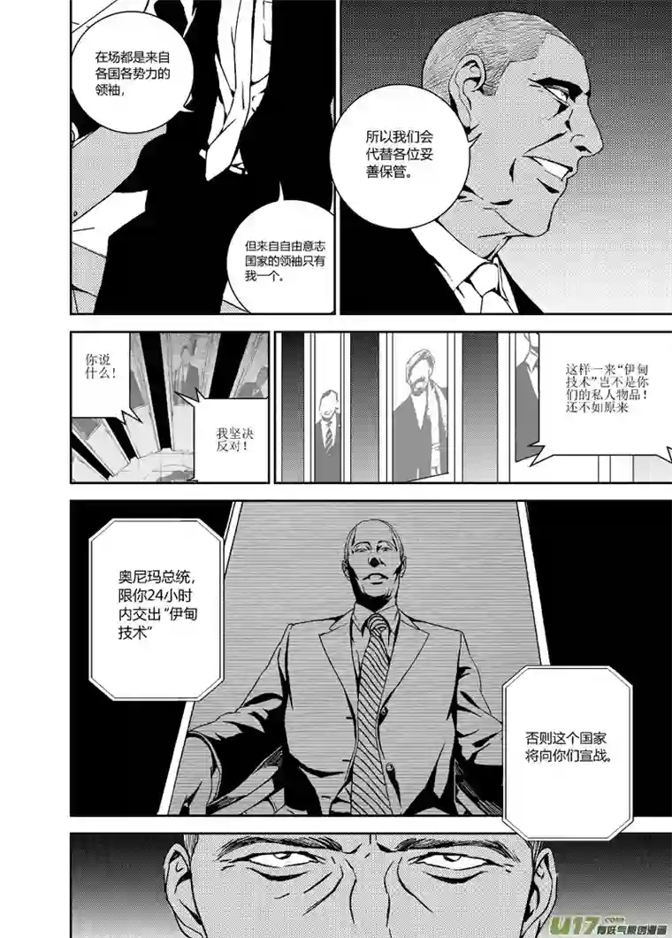 雏蜂111:结束和开始（上）