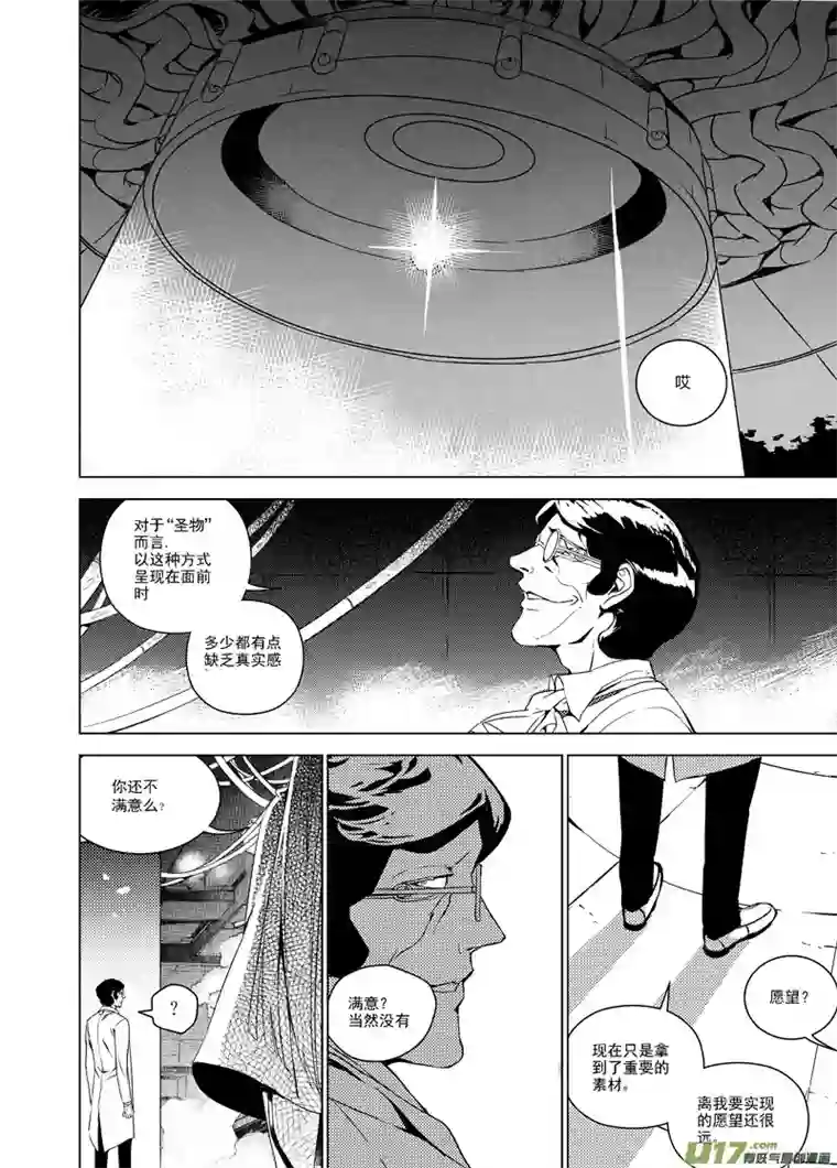雏蜂112:结束和开始（中）