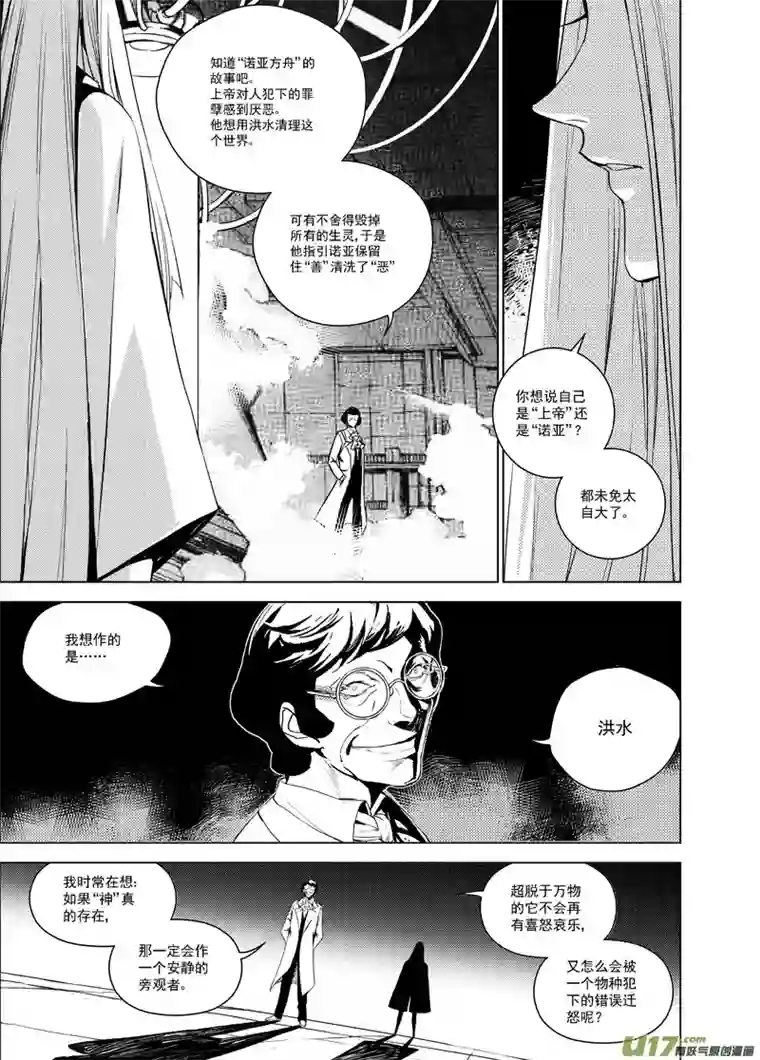 雏蜂112:结束和开始（中）
