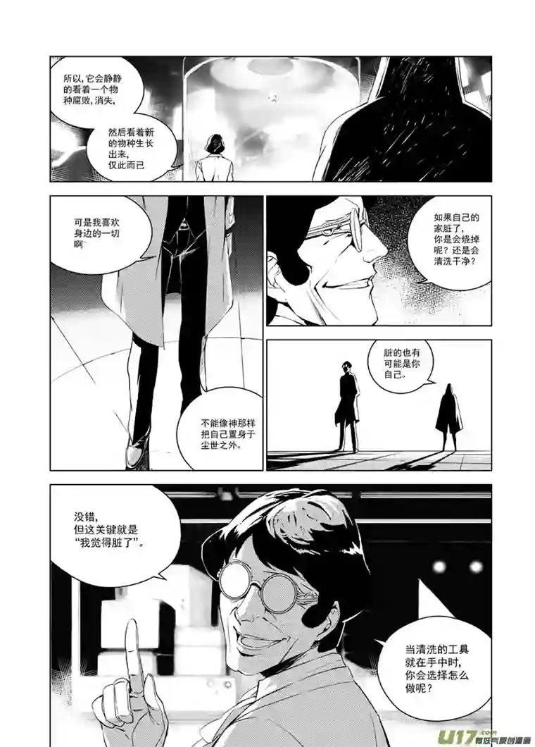 雏蜂112:结束和开始（中）