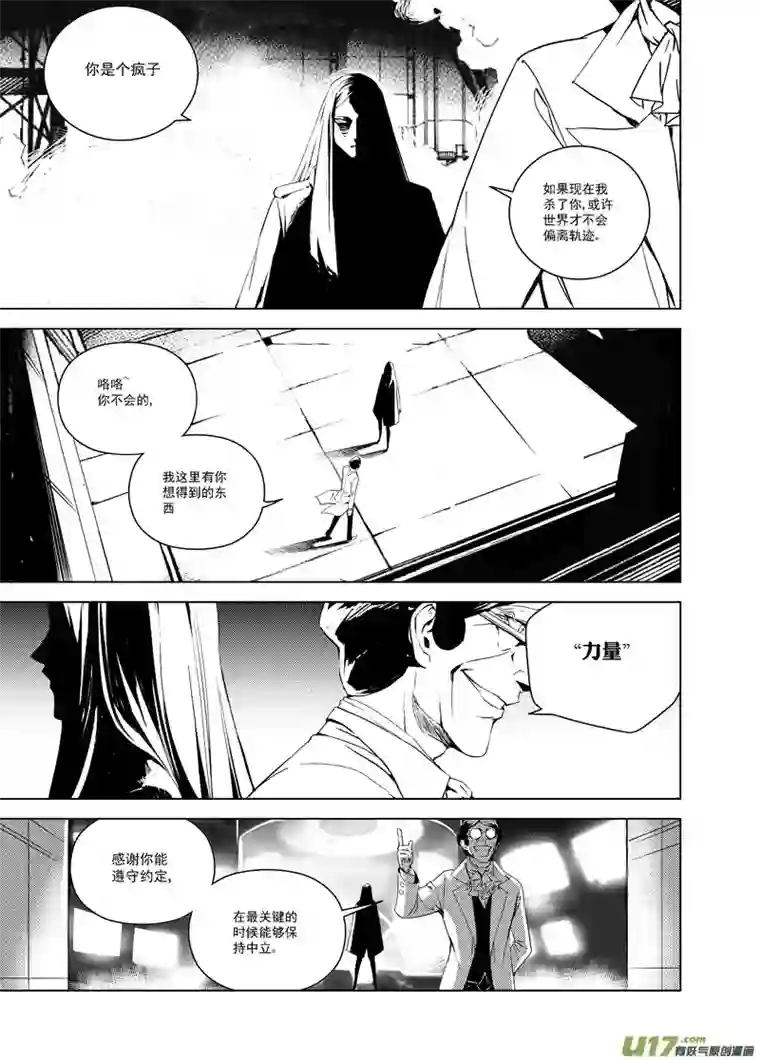 雏蜂112:结束和开始（中）
