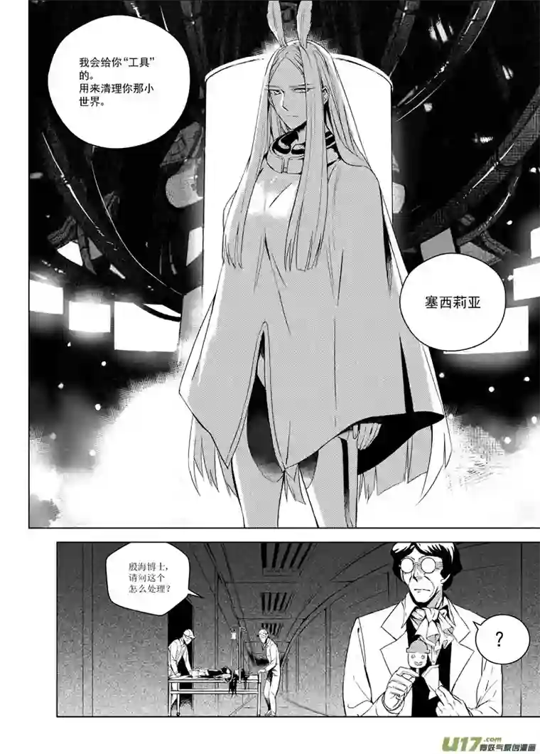 雏蜂112:结束和开始（中）
