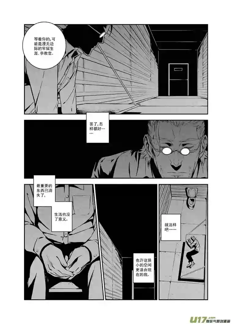雏蜂113:结束和开始（中2）