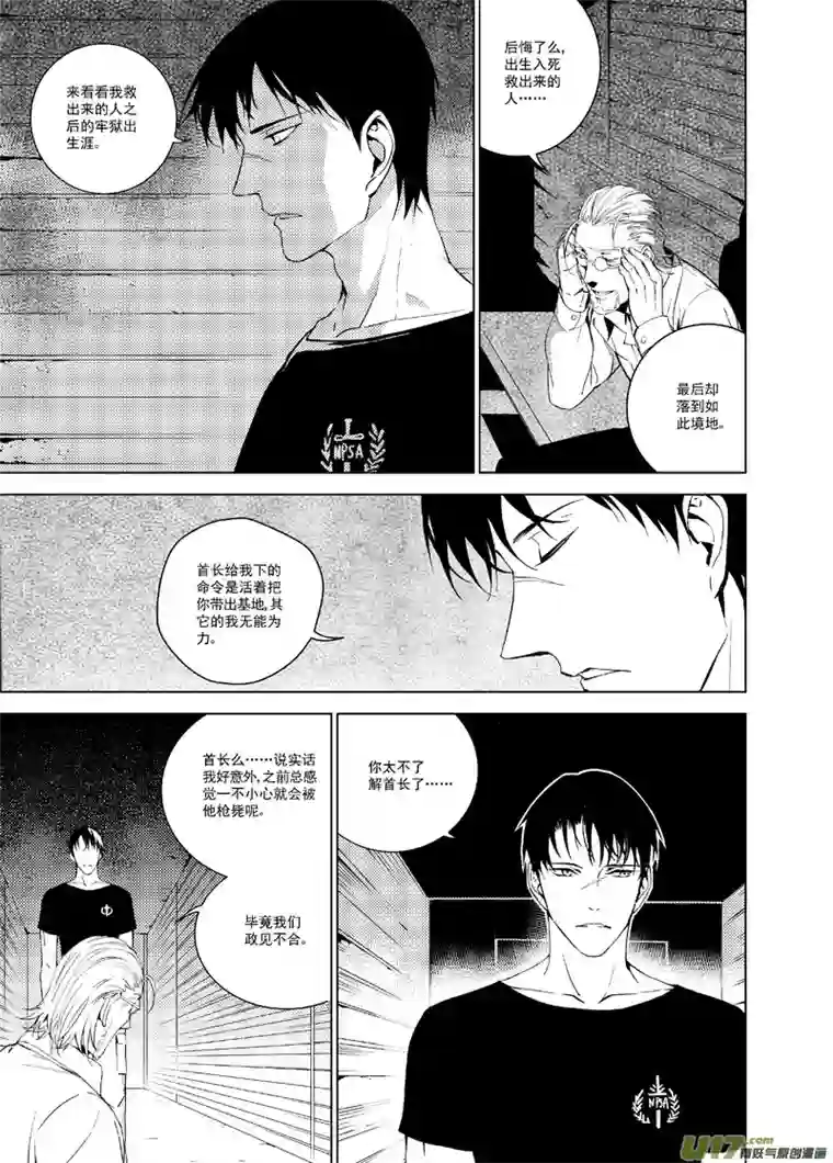 雏蜂113:结束和开始（中2）