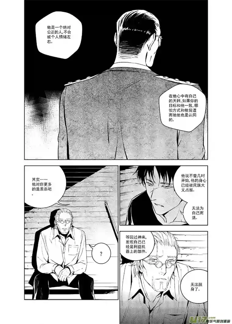 雏蜂113:结束和开始（中2）