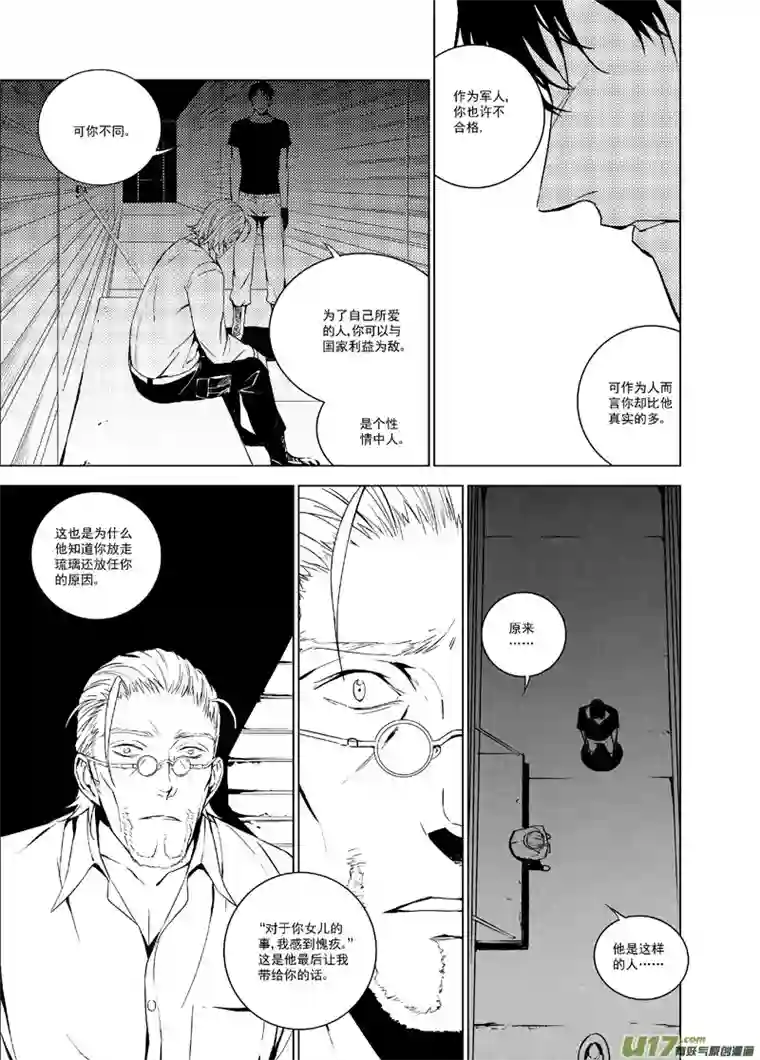雏蜂113:结束和开始（中2）