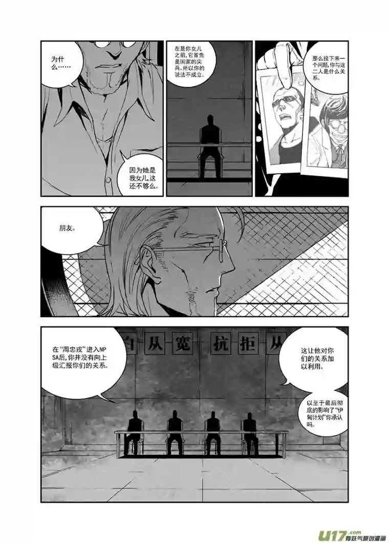 雏蜂113:结束和开始（中2）