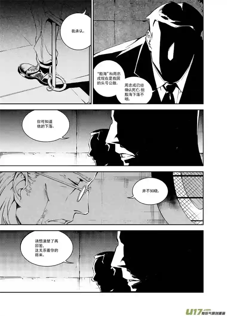 雏蜂113:结束和开始（中2）