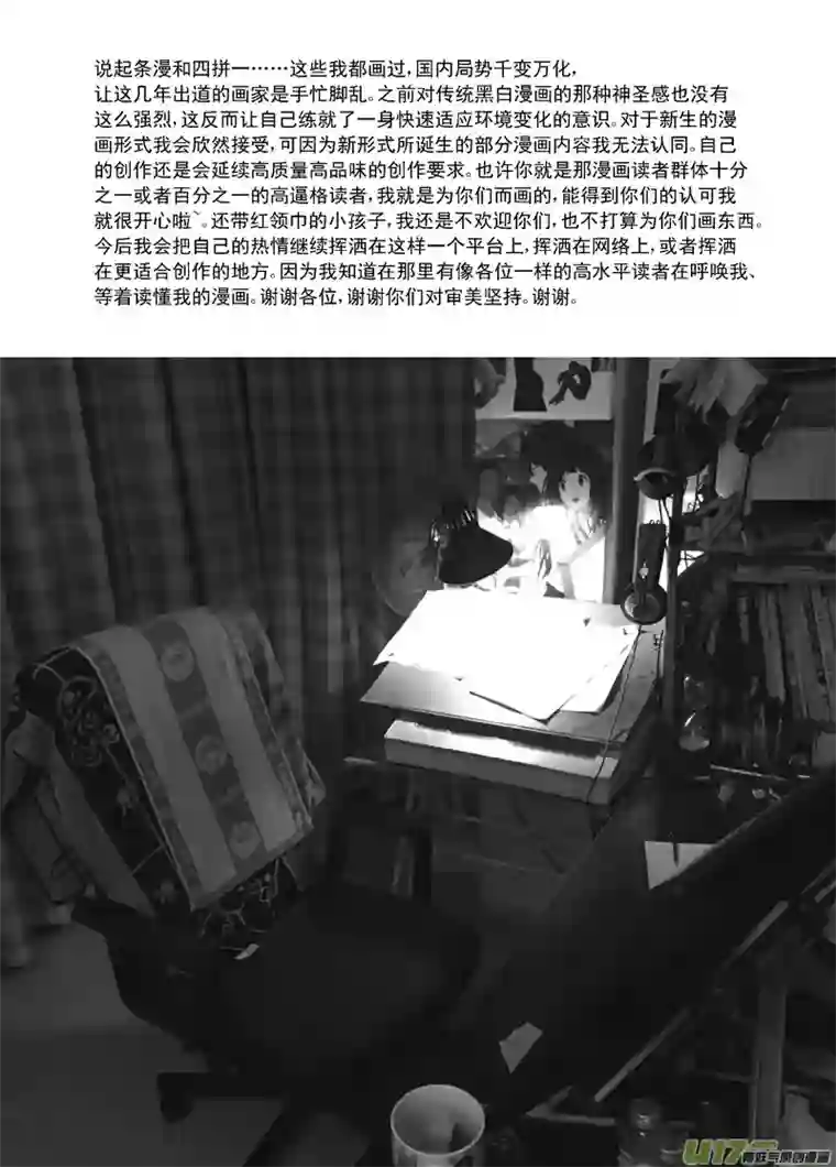 雏蜂114:结束和开始（下）