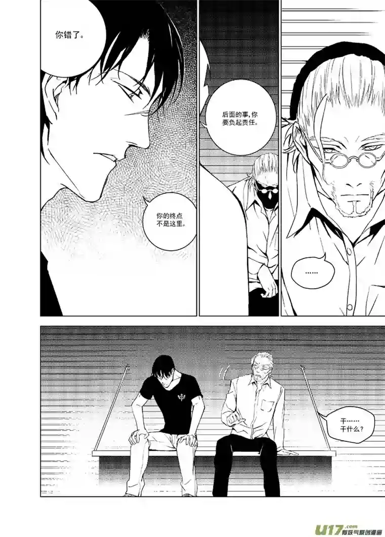 雏蜂114:结束和开始（下）