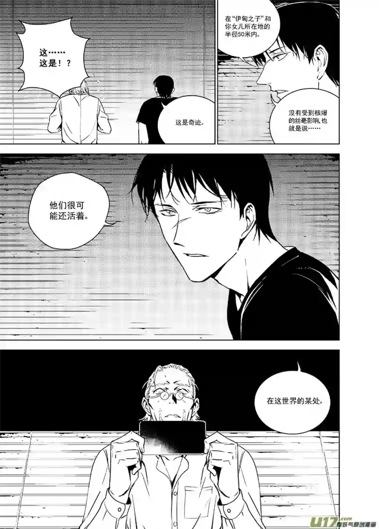 雏蜂114:结束和开始（下）