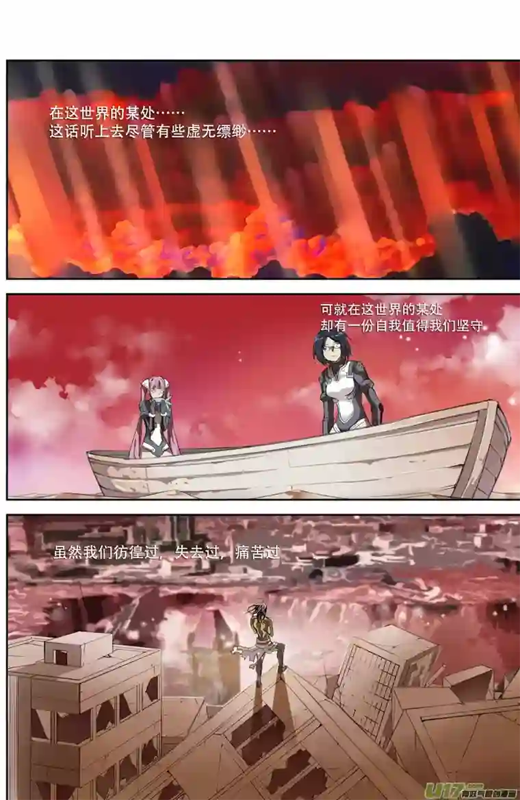 雏蜂114:结束和开始（下）