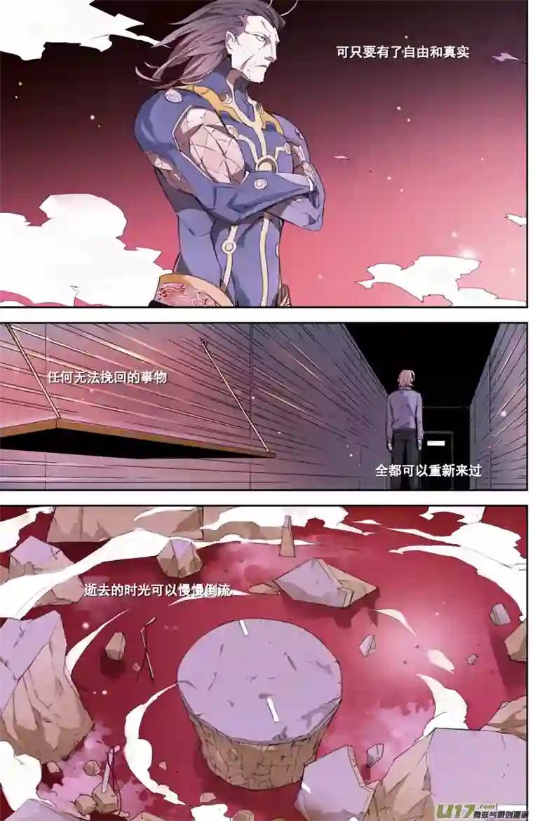 雏蜂114:结束和开始（下）