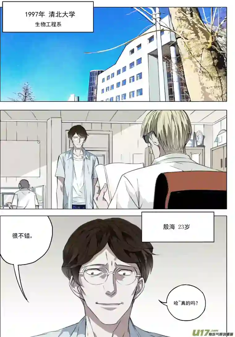雏蜂115:番外篇1