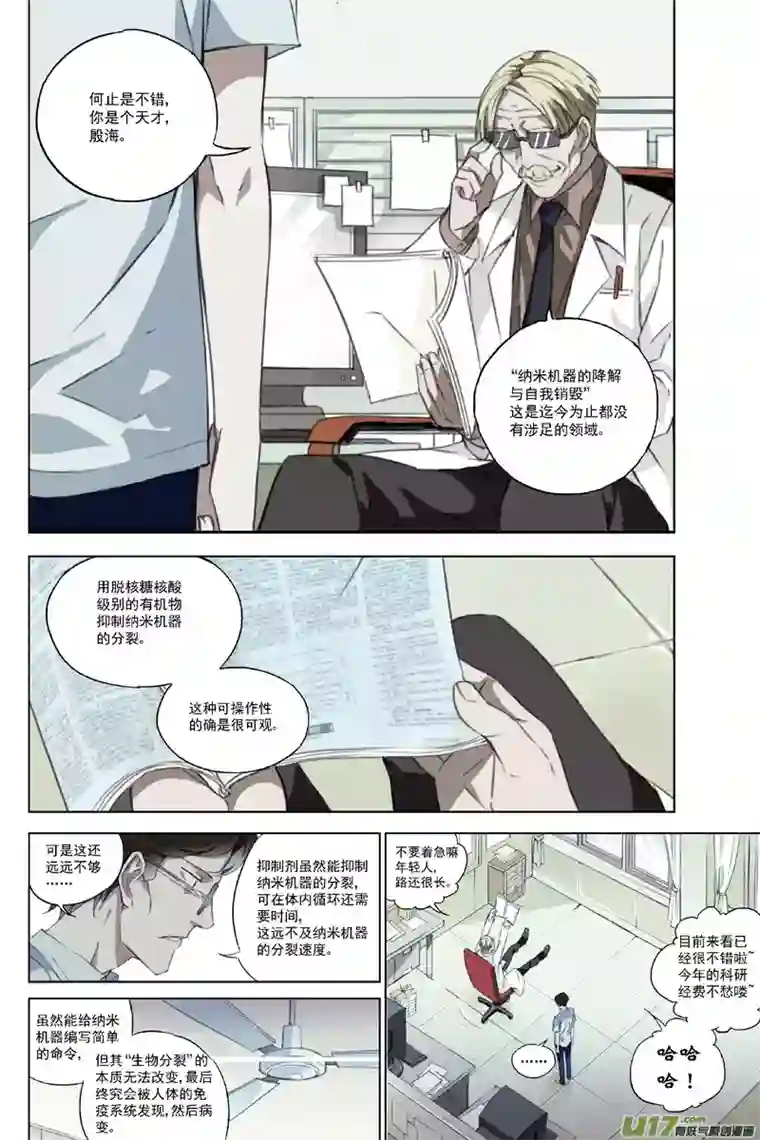 雏蜂115:番外篇1