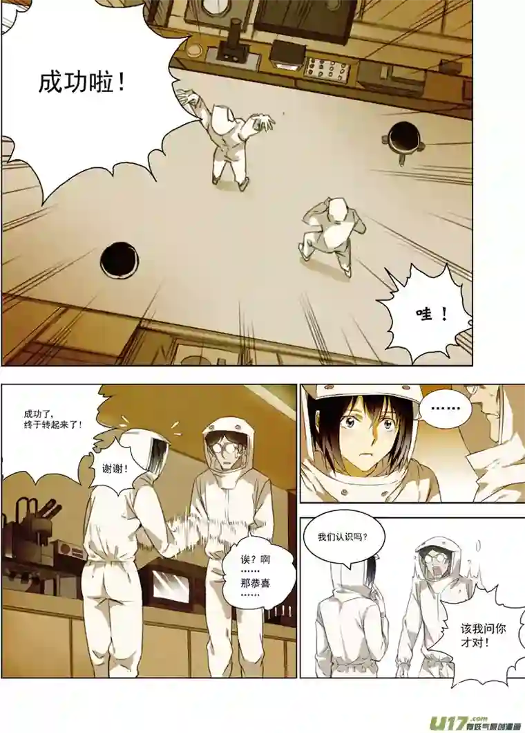 雏蜂115:番外篇1