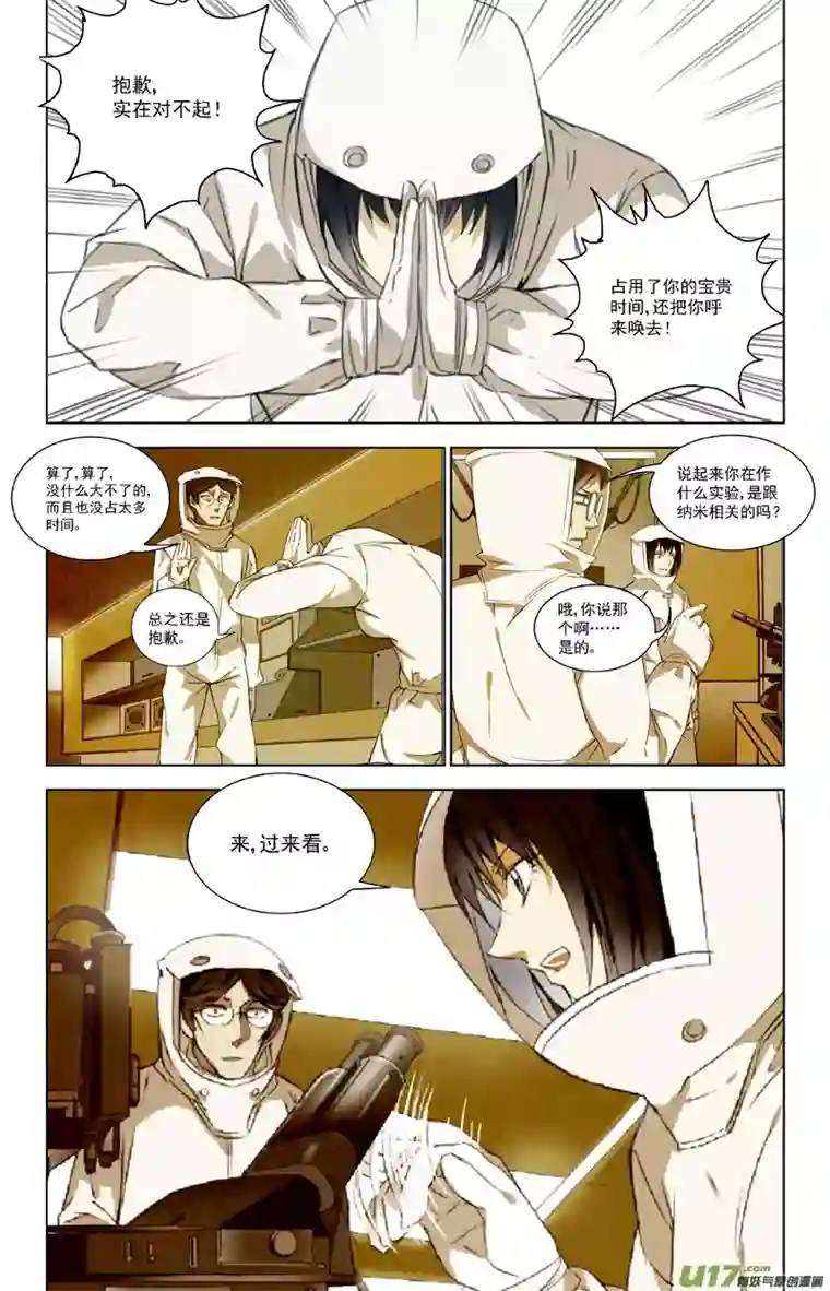 雏蜂115:番外篇1