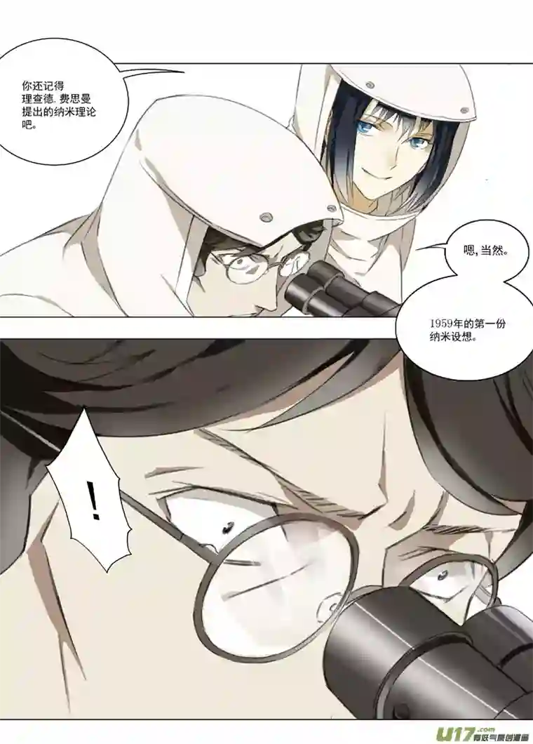 雏蜂115:番外篇1