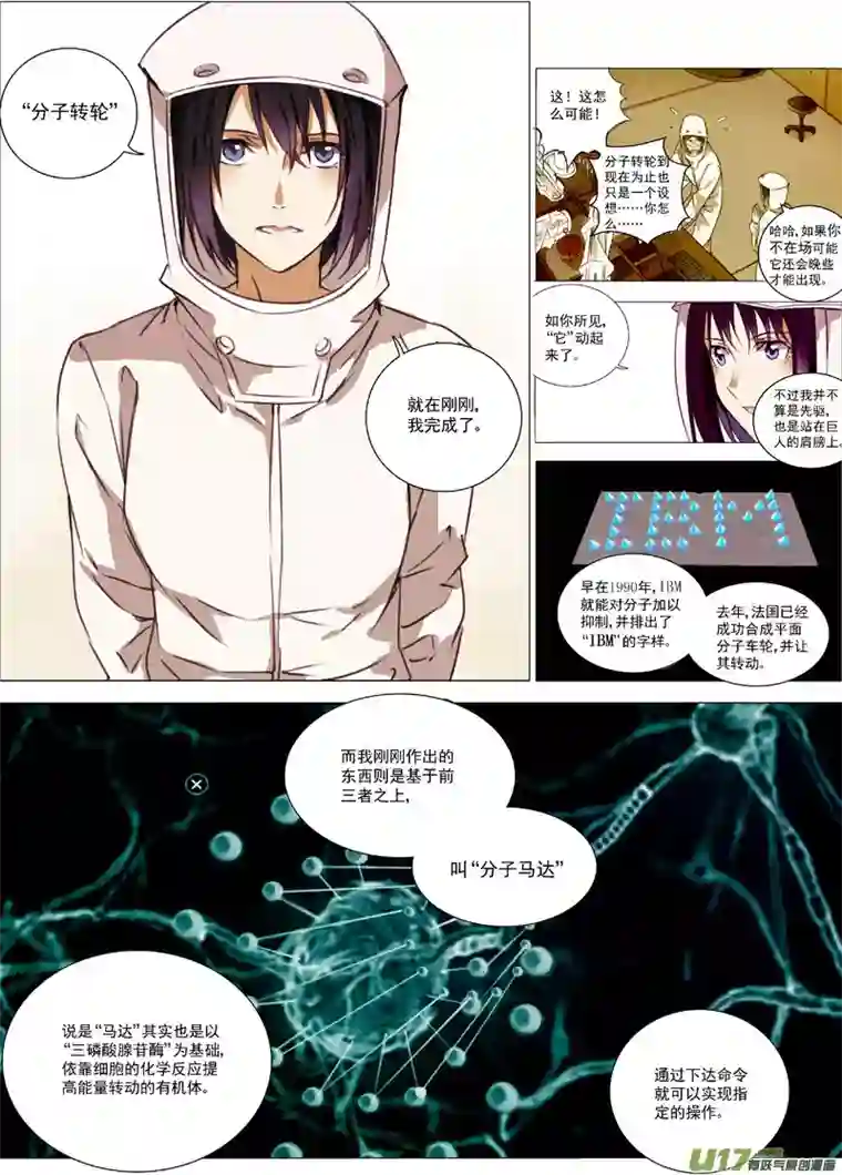 雏蜂115:番外篇1