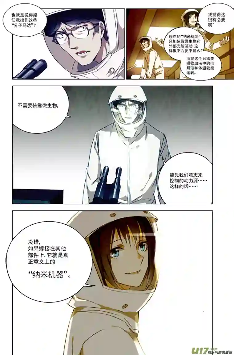 雏蜂115:番外篇1