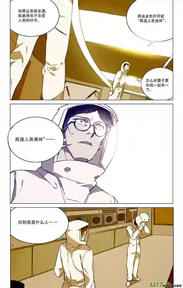 雏蜂115:番外篇1
