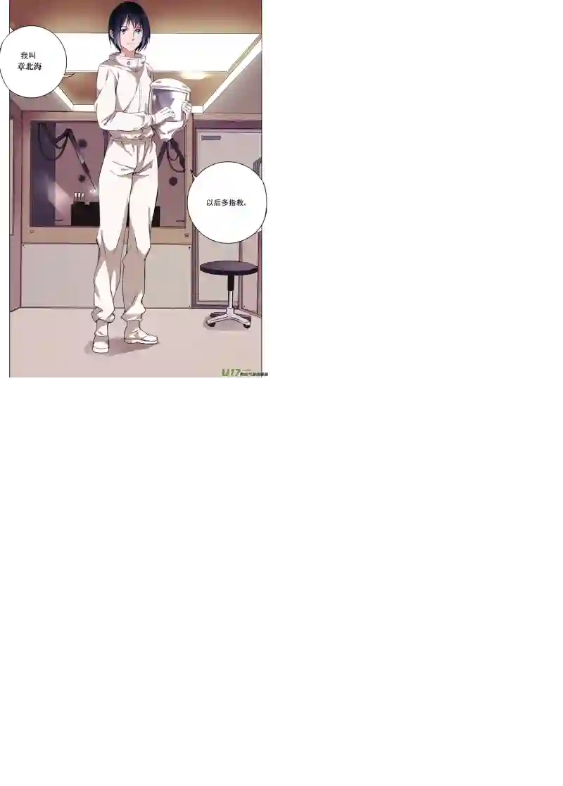 雏蜂115:番外篇1