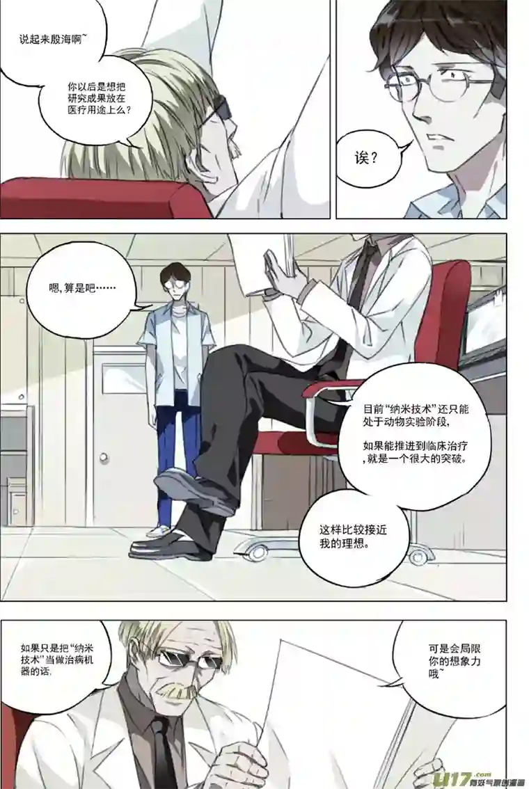 雏蜂115:番外篇1