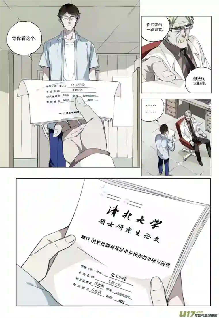 雏蜂115:番外篇1