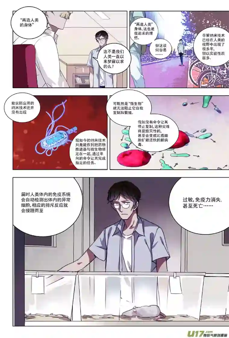 雏蜂115:番外篇1