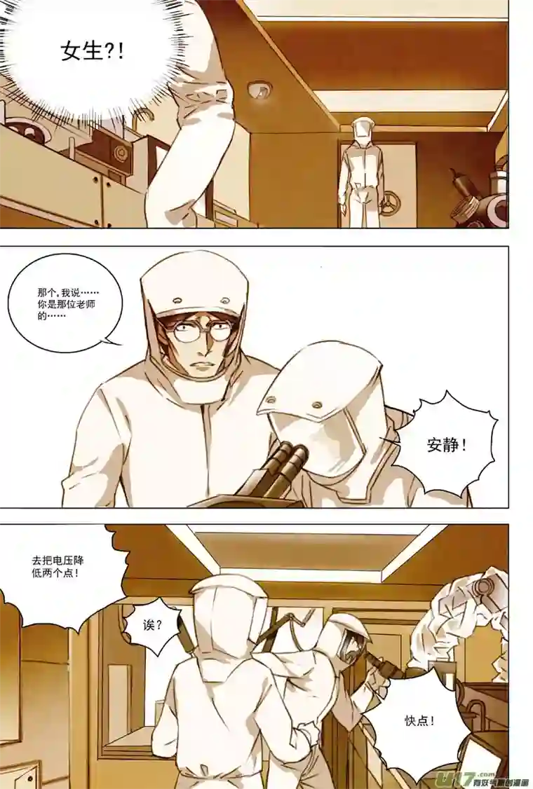 雏蜂115:番外篇1