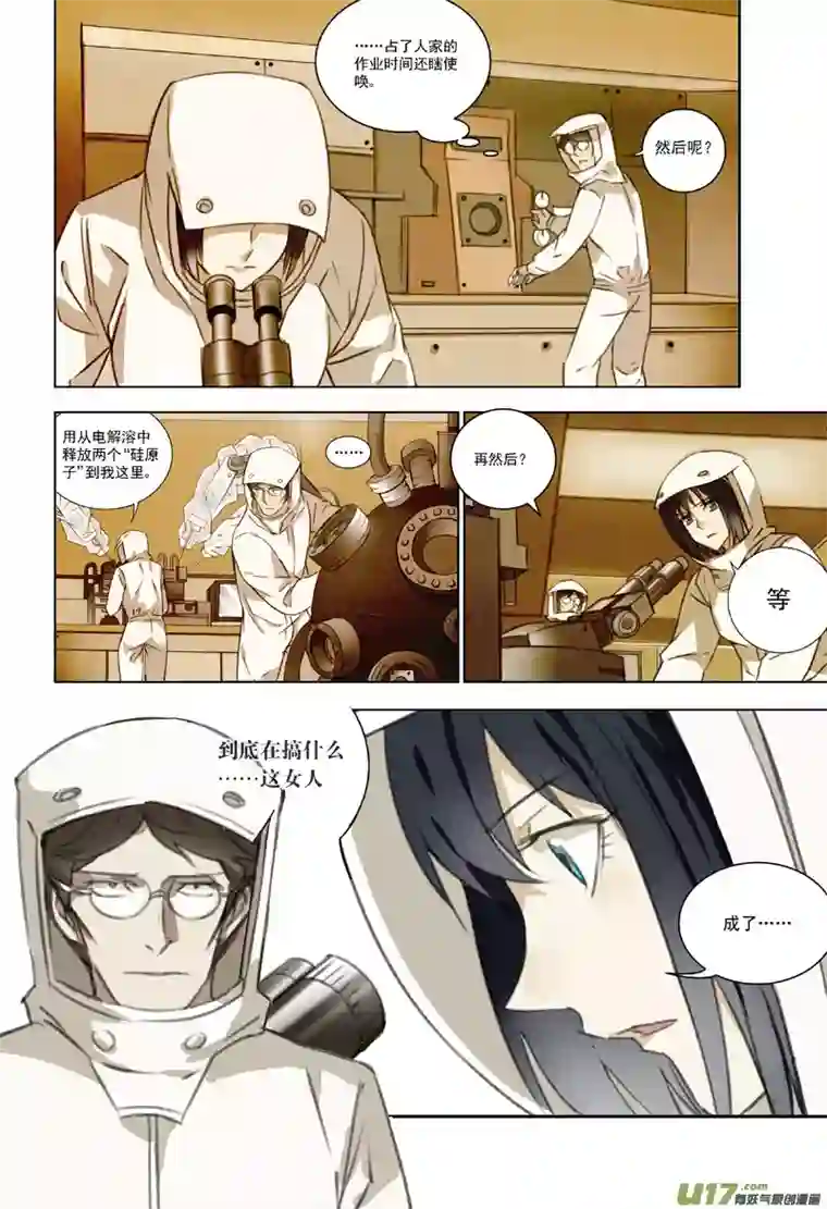 雏蜂115:番外篇1