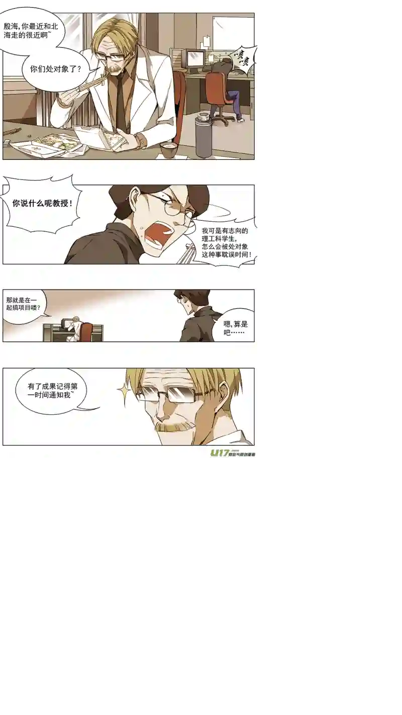 雏蜂116:番外篇2