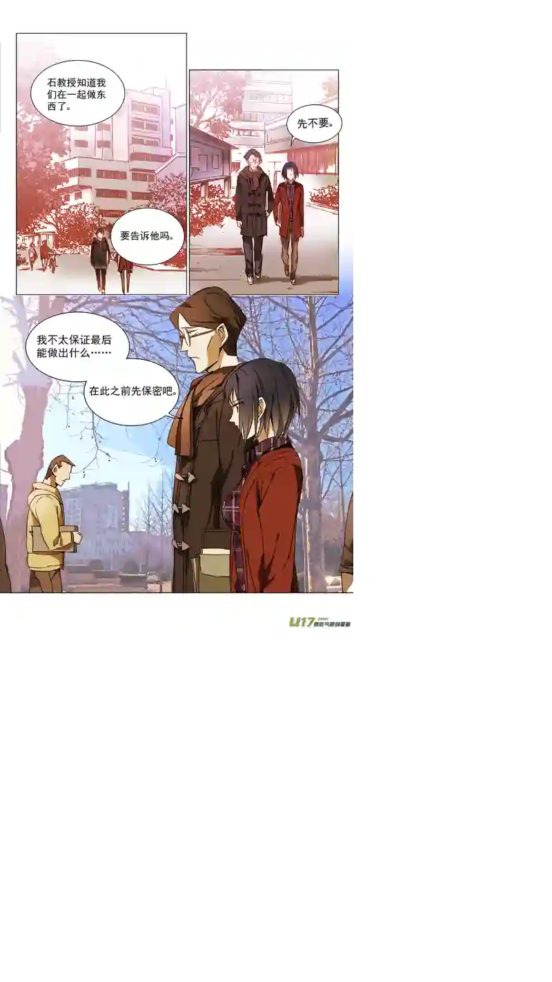 雏蜂116:番外篇2