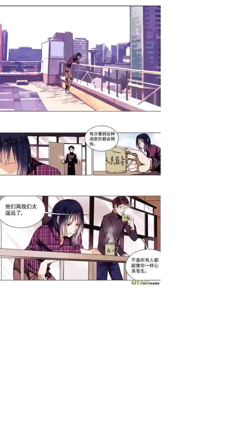 雏蜂116:番外篇2