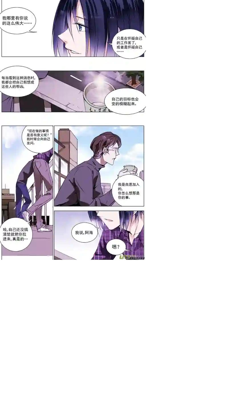 雏蜂116:番外篇2