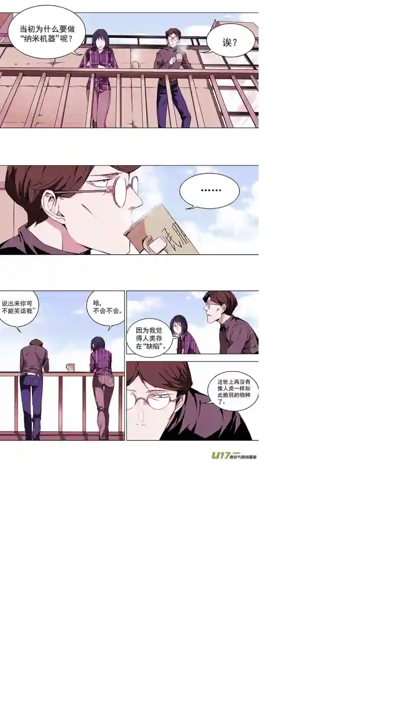 雏蜂116:番外篇2