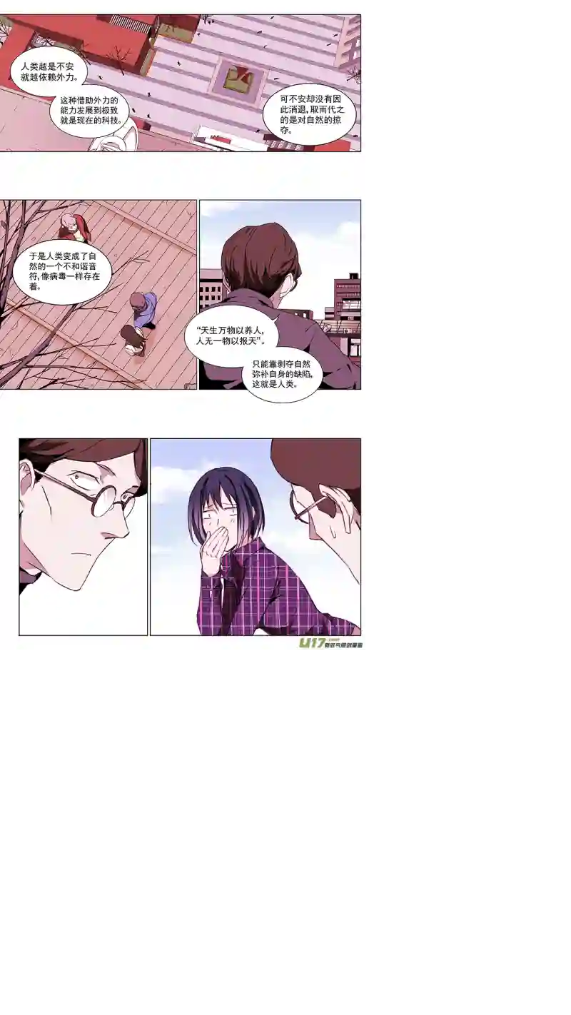 雏蜂116:番外篇2
