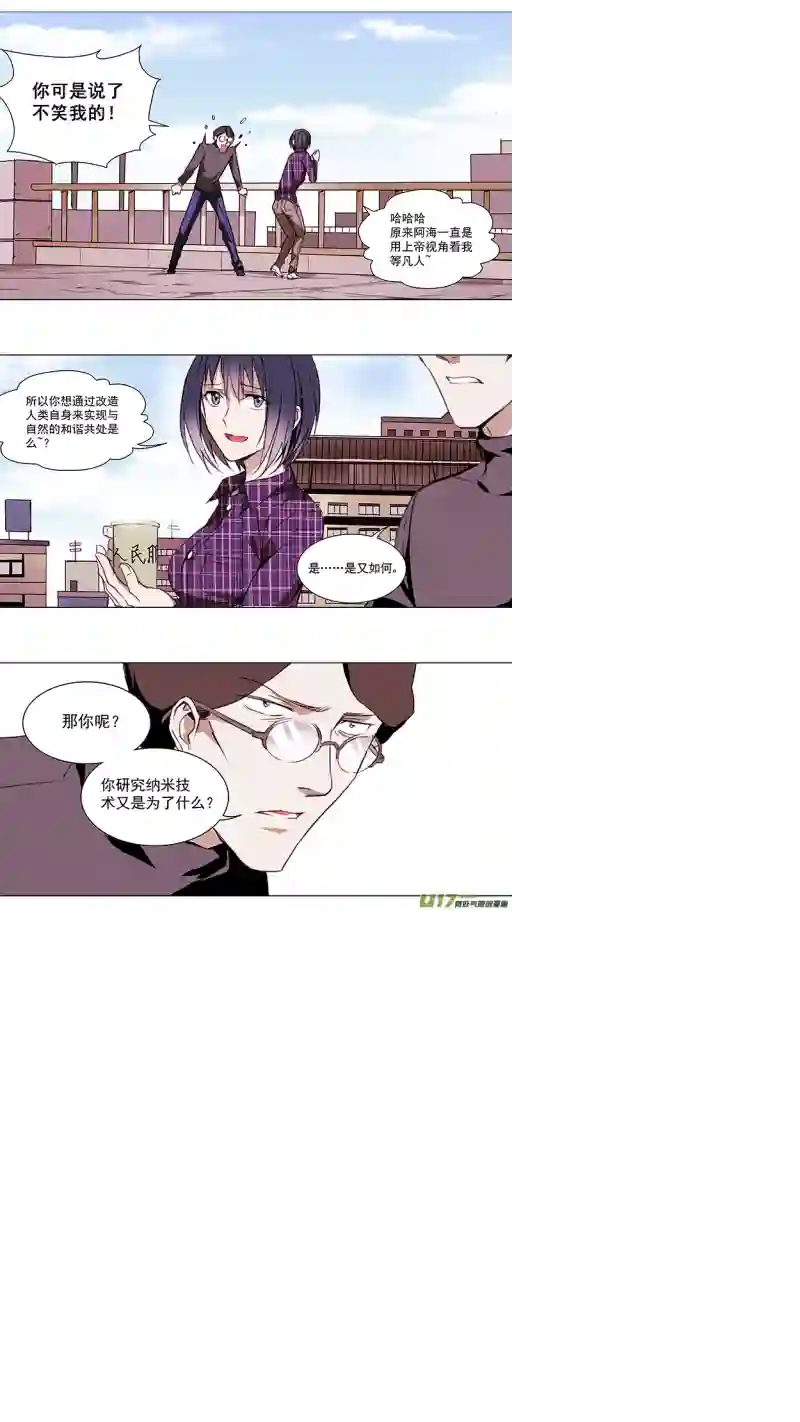 雏蜂116:番外篇2