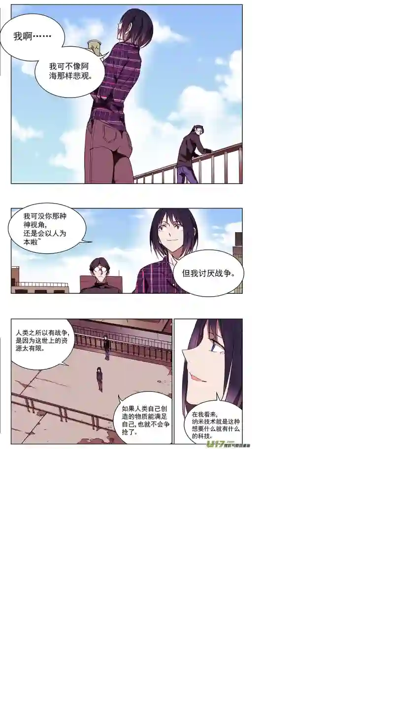 雏蜂116:番外篇2