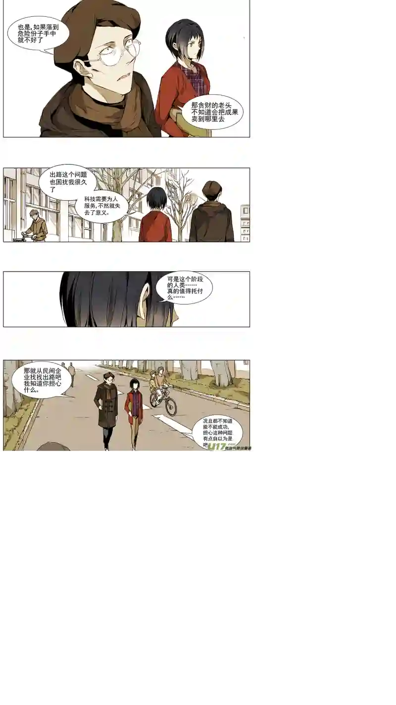 雏蜂117:番外篇3