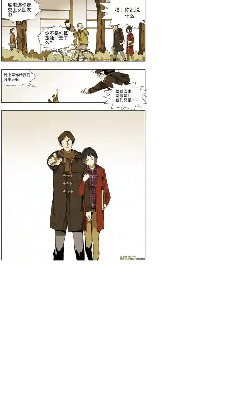 雏蜂117:番外篇3