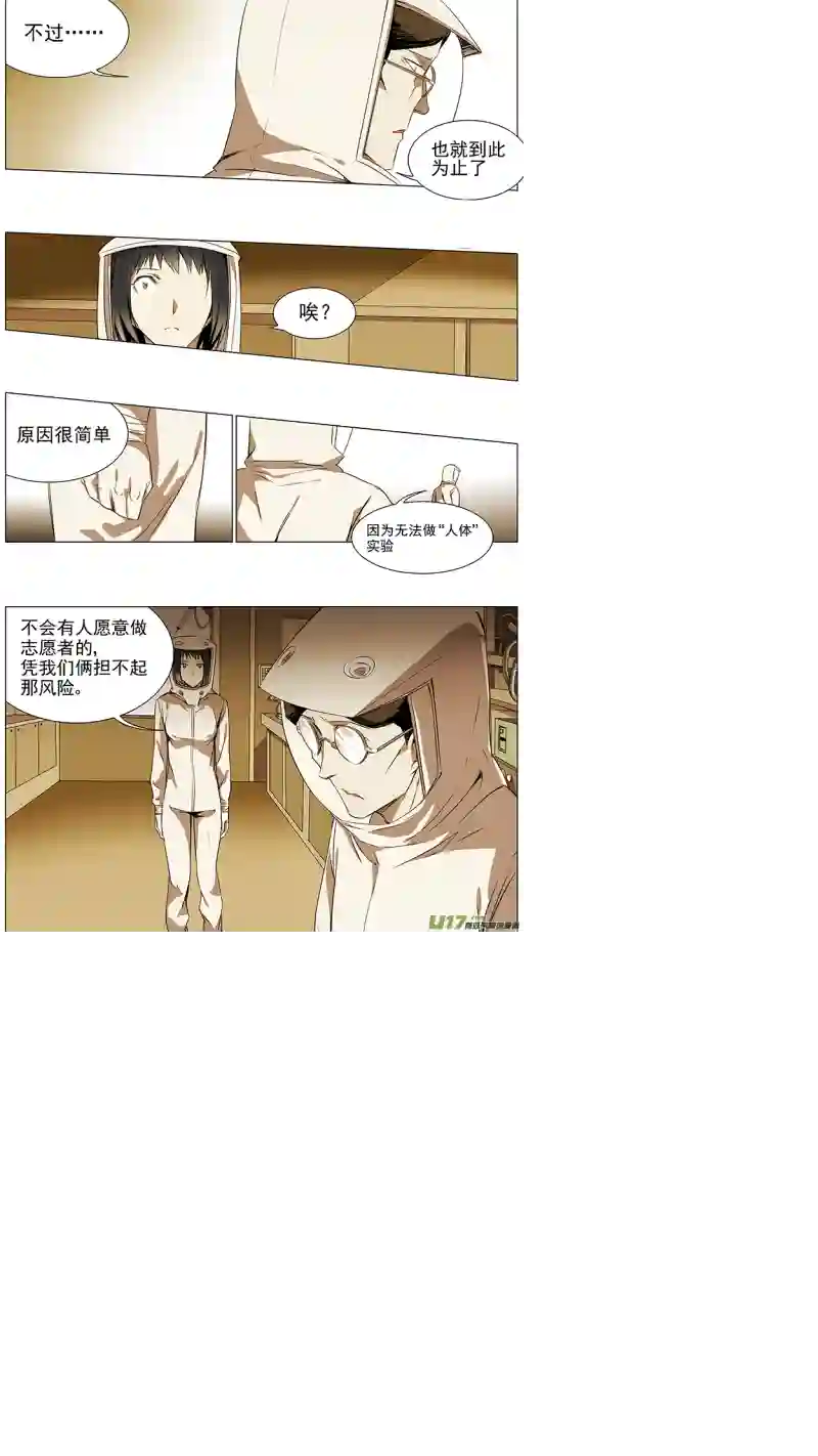 雏蜂117:番外篇3