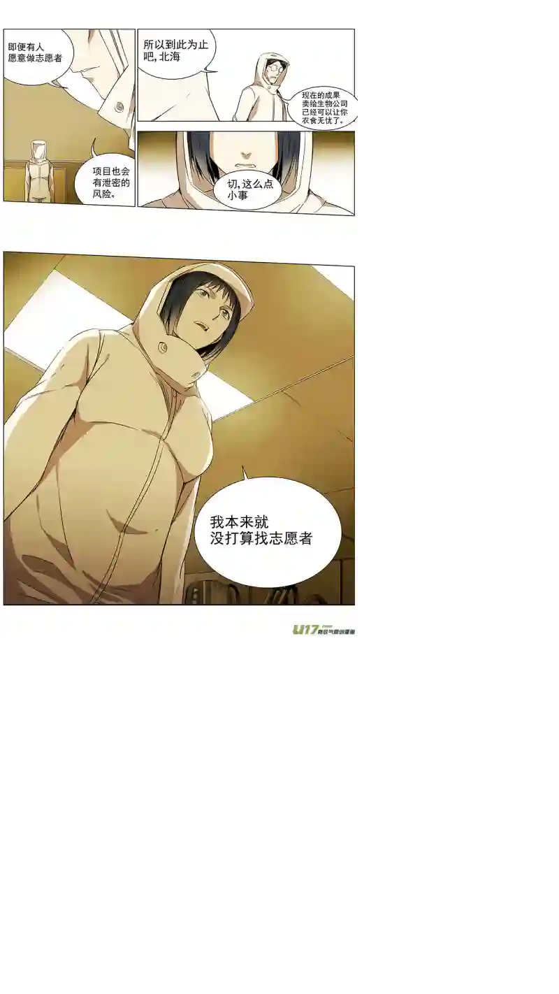 雏蜂117:番外篇3