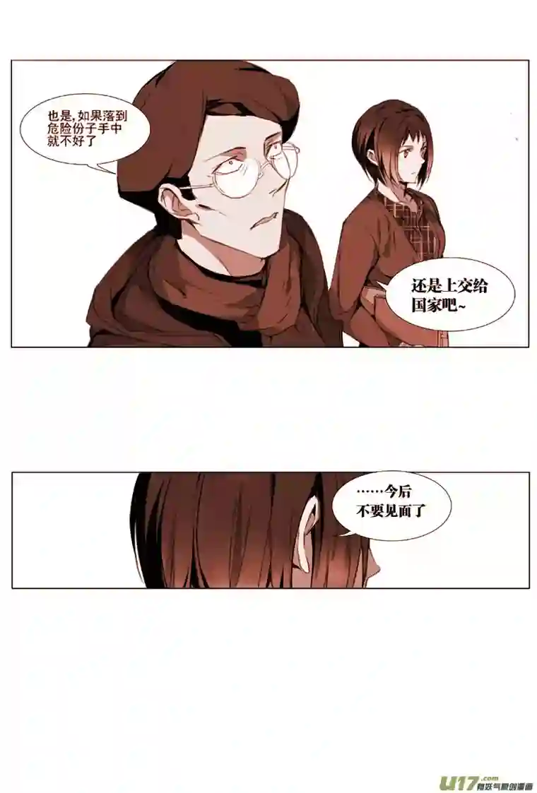 雏蜂117:番外篇3