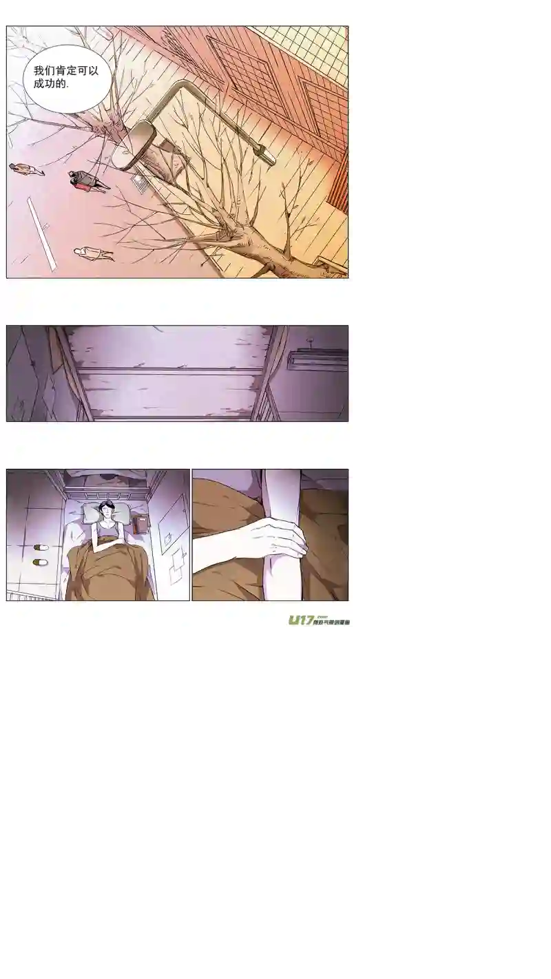 雏蜂117:番外篇3