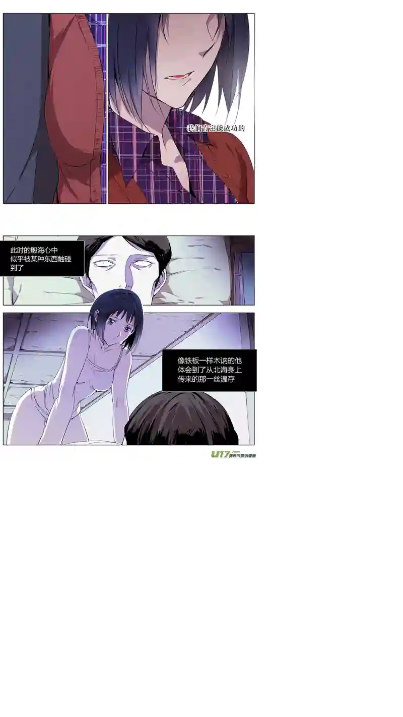雏蜂117:番外篇3