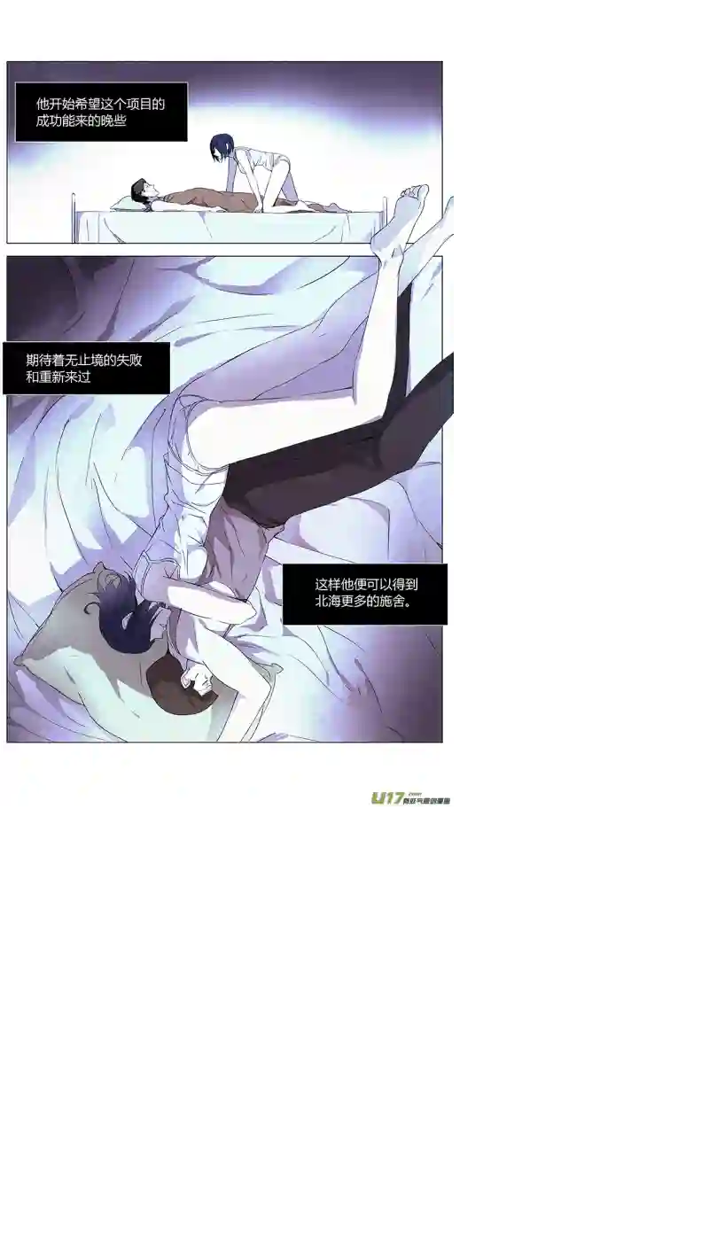 雏蜂117:番外篇3