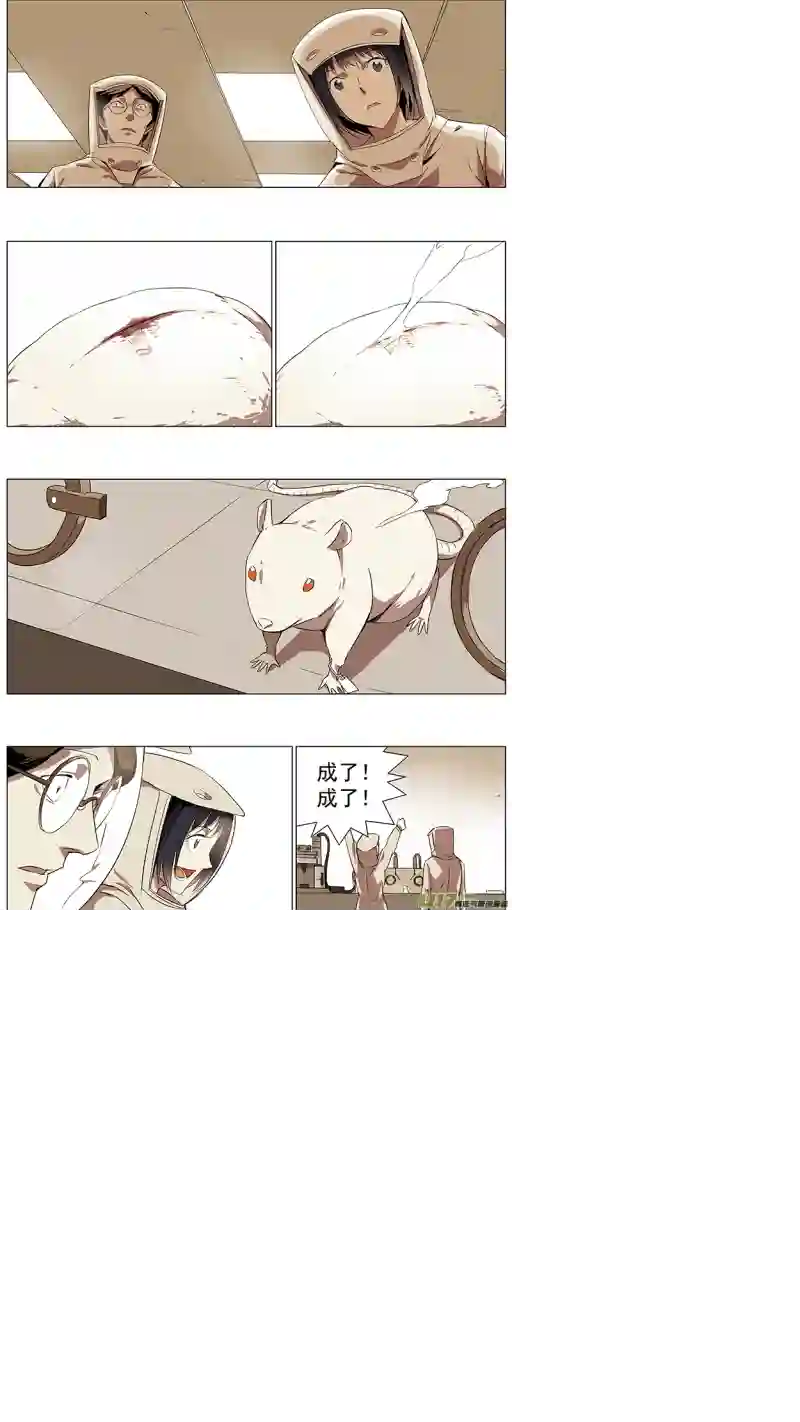 雏蜂117:番外篇3